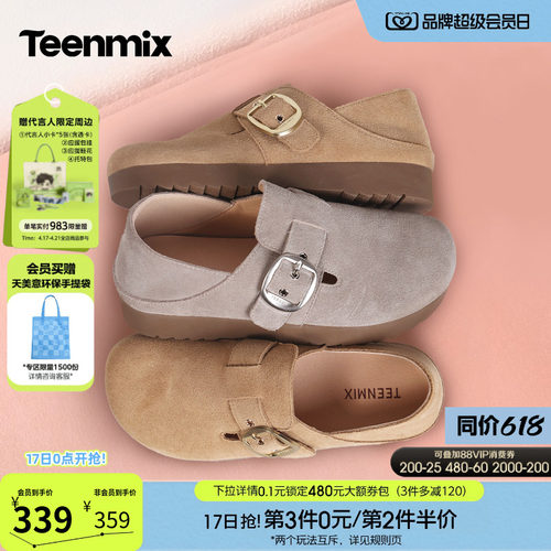 简约百搭，舒适单鞋