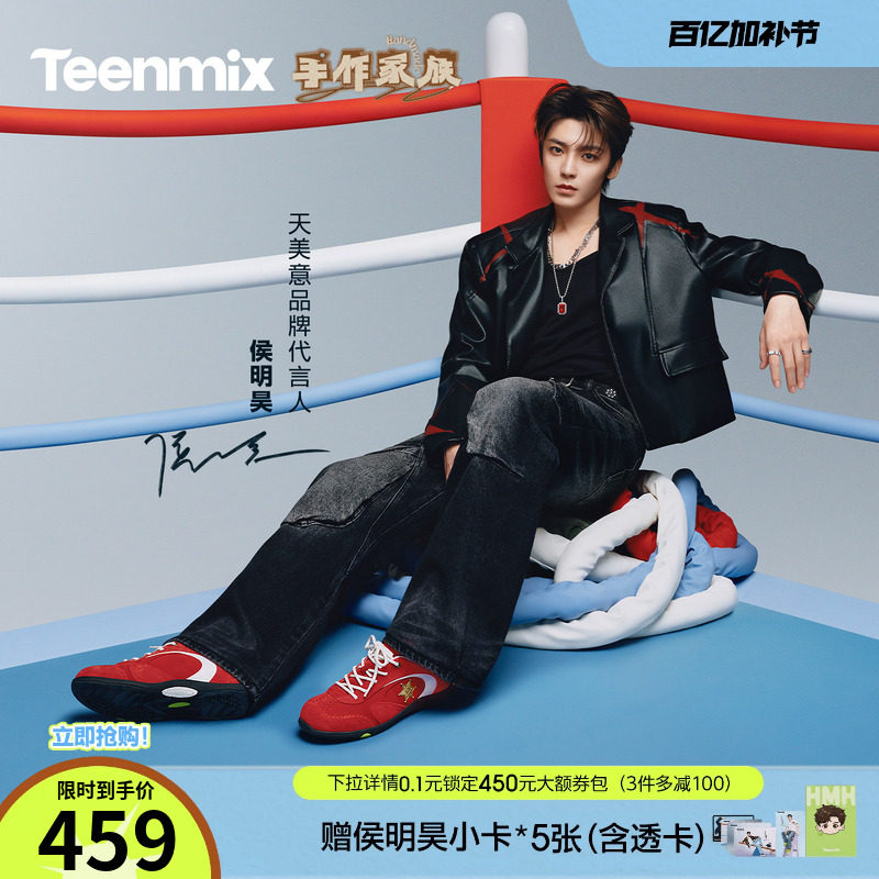 侯明昊浪姐同款天美意星星手作德训鞋轻薄男女款阿甘运动鞋休闲鞋