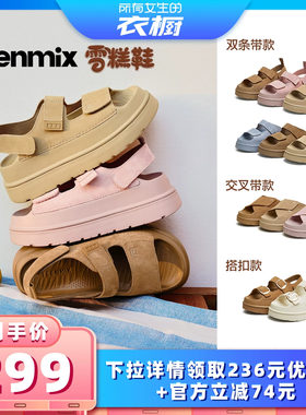 【所有女生的衣橱直播间】天美意厚底增高勃肯拖鞋女夏休闲凉拖鞋