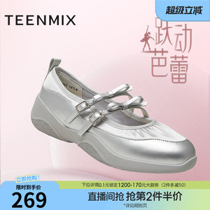 天美意休闲厚底芭蕾运动玛丽珍女银色浅口单鞋新款BJ791CQ4