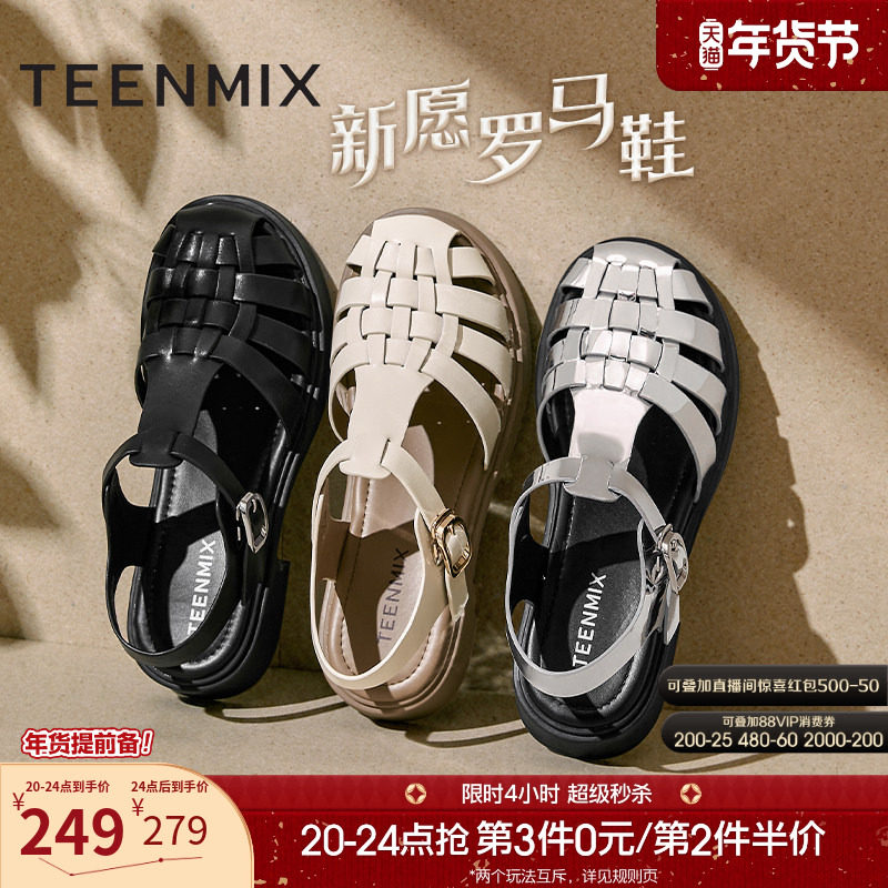 天美意复古编织镂空包头新愿罗马凉鞋猪笼鞋女厚底休闲凉鞋夏新款,女鞋,罗马凉鞋,淘宝优惠券,粉丝福利购,淘宝优惠卷