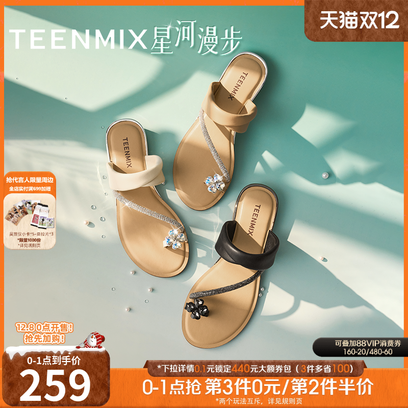 时尚套趾水钻休闲平底舒适