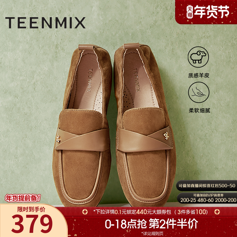 天美意复古英伦乐福鞋休闲单鞋女平底小皮鞋季新款CPC11CA4,女鞋,乐福鞋（豆豆鞋）,淘宝优惠券,粉丝福利购,淘宝优惠卷