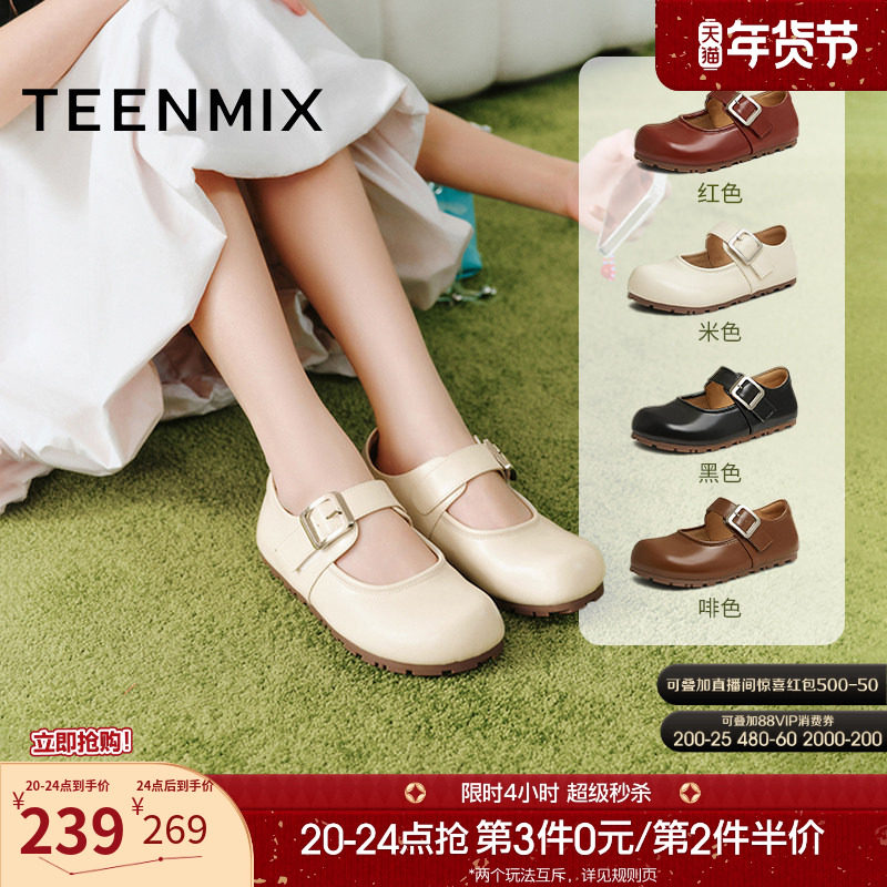 天美意芭蕾变奏曲复古厚底勃肯玛丽珍皮鞋女软底浅口单鞋2025新款,女鞋,玛丽珍鞋,淘宝优惠券,粉丝福利购,淘宝优惠卷