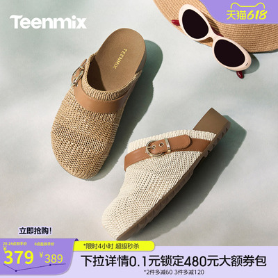 天美意编织复古厚底勃肯包头半拖鞋女外穿凉拖2026夏新款KK106BH6