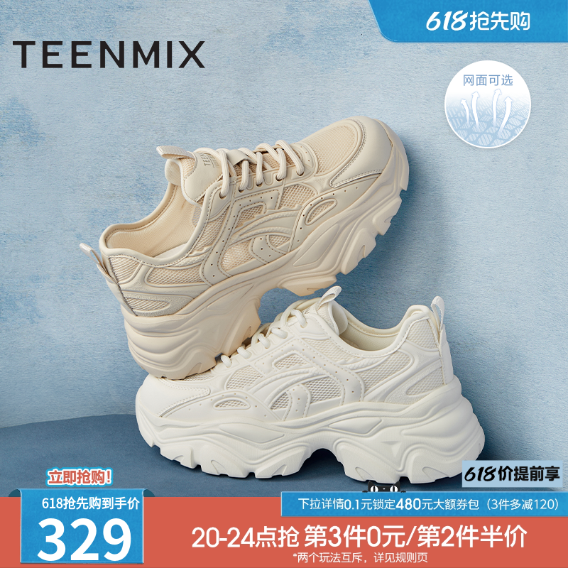 天美意小怪兽网面透气厚底老爹鞋运动鞋女休闲鞋小白鞋夏新款