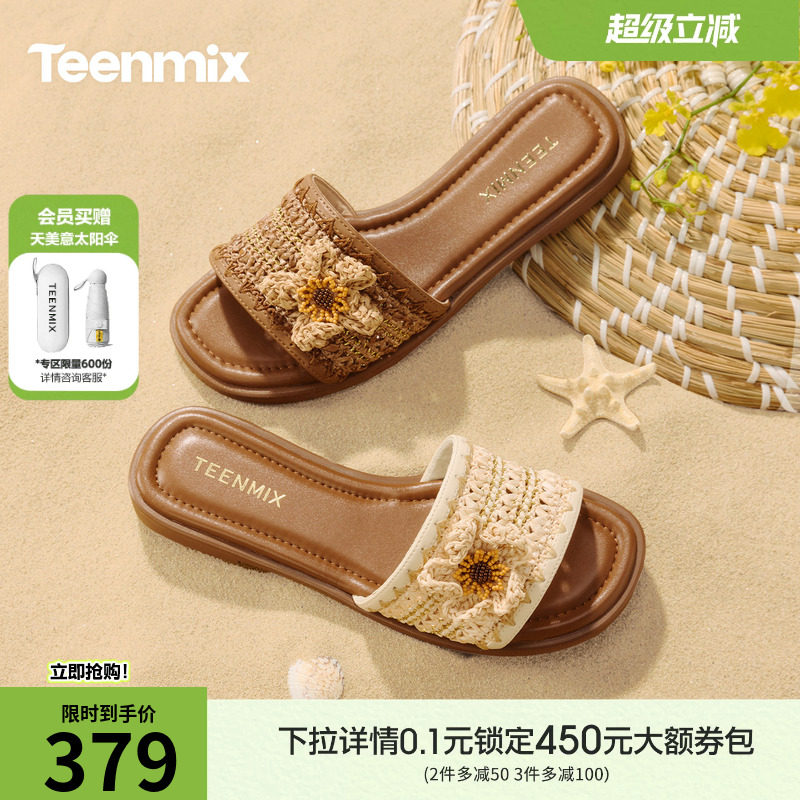 天美意一字拖编织海边度假平底拖鞋休闲凉鞋女外穿凉拖2026夏新款