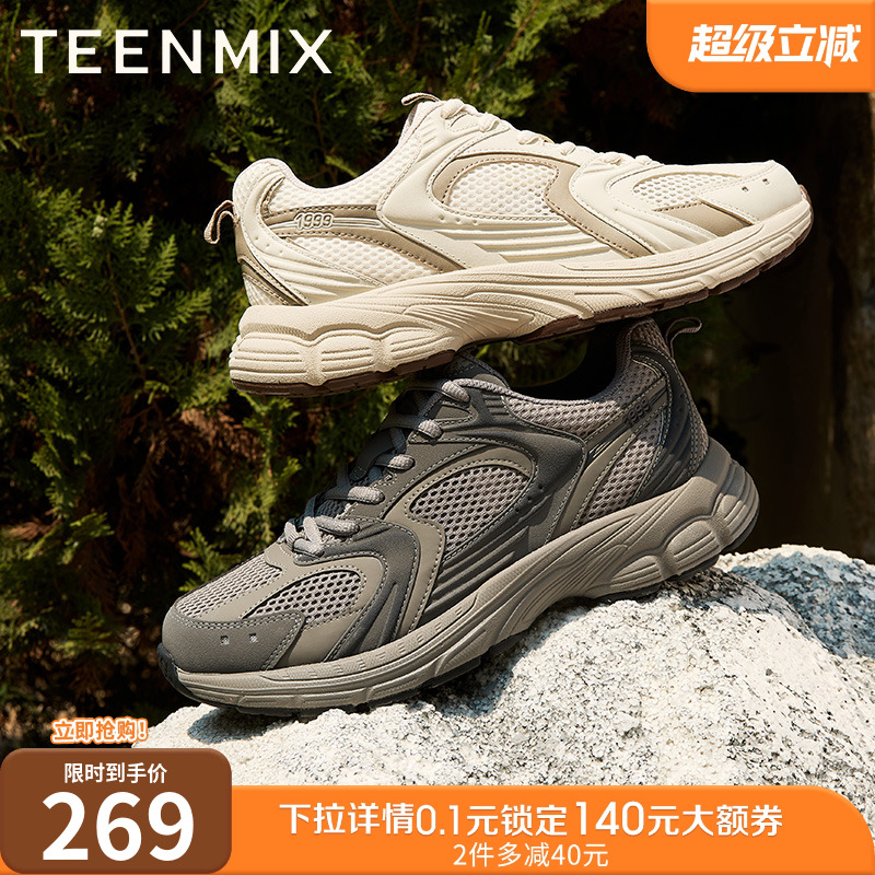 时尚透气厚底增高