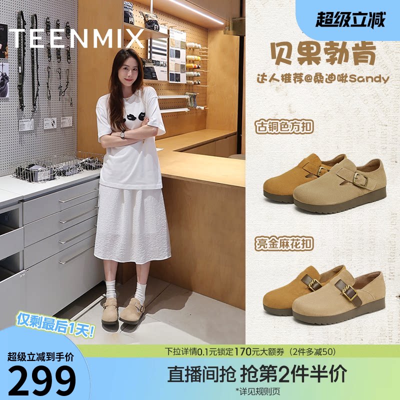 天美意复古厚底贝果勃肯鞋全包休闲鞋女鞋子加绒毛毛鞋一脚蹬单鞋