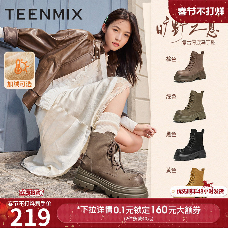 天美意旷野之息复古厚底加绒马丁靴女户外工装靴短靴冬季新款