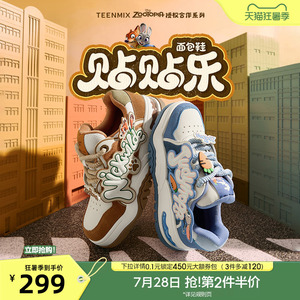 天美意疯狂动物城联名情侣同款贴贴乐面包厚底小白鞋新款运动板鞋