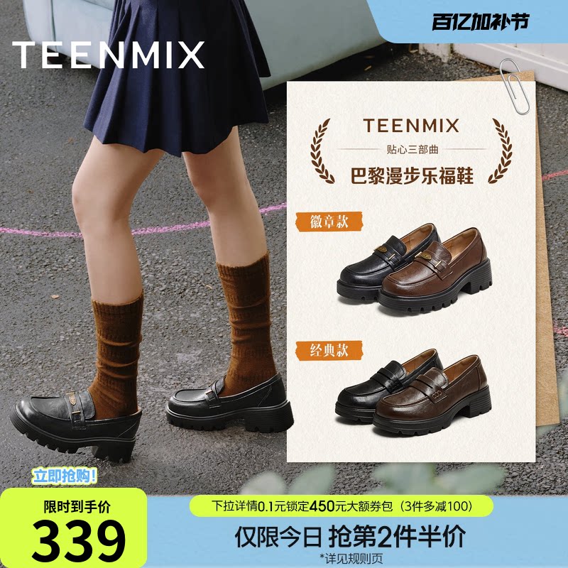 天美意厚底增高英伦乐福鞋小皮鞋女复古单鞋秋季新款KE069CM5