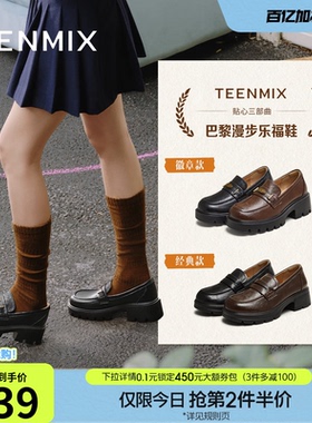 天美意厚底增高英伦乐福鞋小皮鞋女复古单鞋秋季新款KE069CM5