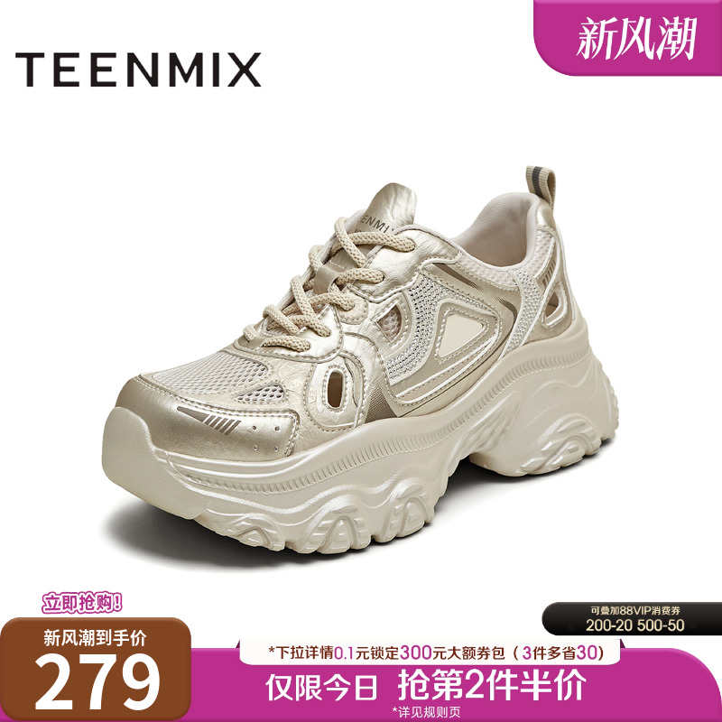 透网百搭厚底透气