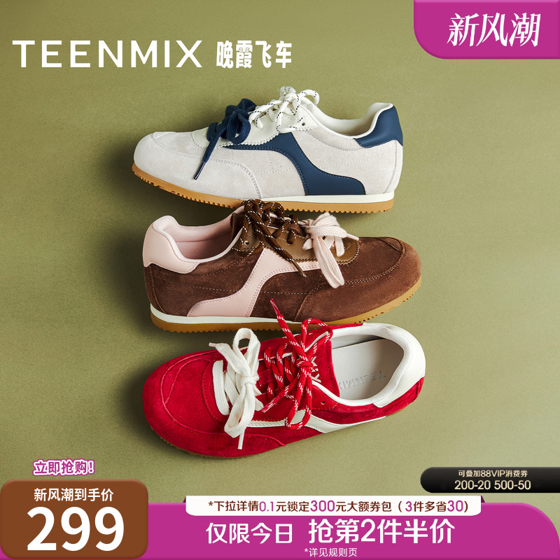 潮流拼色，复古休闲阿甘鞋