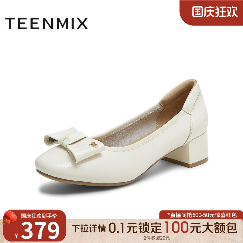 百搭优雅方跟通勤