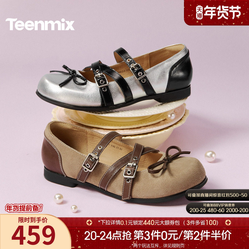 天美意蝴蝶结复古平底玛丽珍鞋女软底浅口单鞋2026春新款KM113AQ6,女鞋,玛丽珍鞋,淘宝优惠券,粉丝福利购,淘宝优惠卷