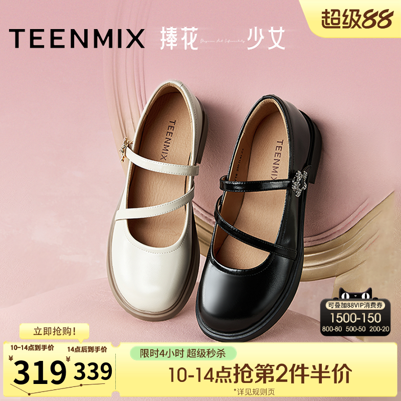 休闲百搭，学院玛丽珍