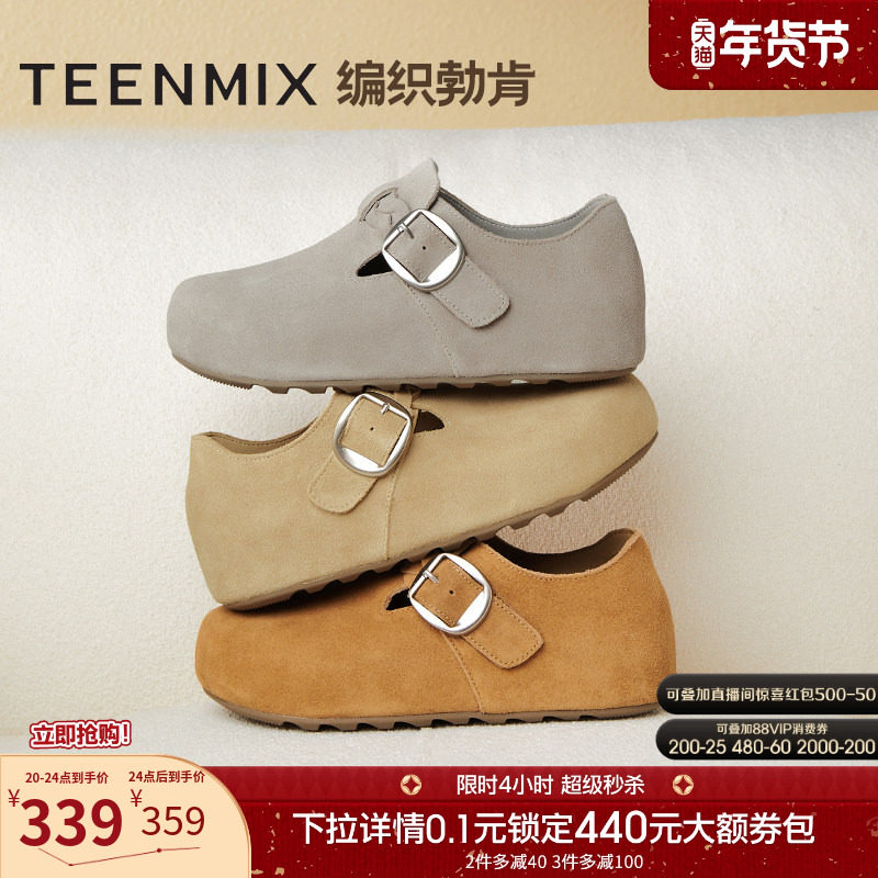 天美意复古编织勃肯鞋加绒毛毛鞋厚底玛丽珍女软底单鞋2025秋新款,女鞋,勃肯鞋/软木鞋,淘宝优惠券,粉丝福利购,淘宝优惠卷