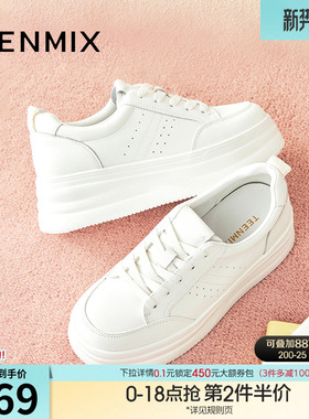 天美意百搭厚底增高小白鞋运动板鞋女休闲鞋秋季新款BL392CM5