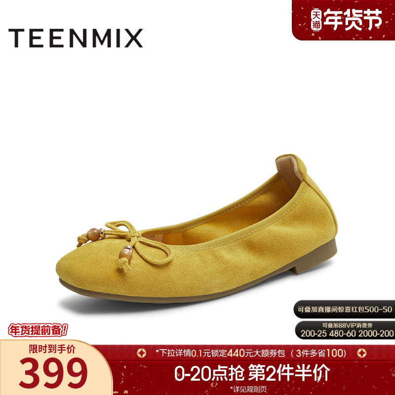 天美意复古软底浅口单鞋黄色芭蕾鞋女平底银色小皮鞋2025秋季新款,女鞋,时尚芭蕾鞋,淘宝优惠券,粉丝福利购,淘宝优惠卷