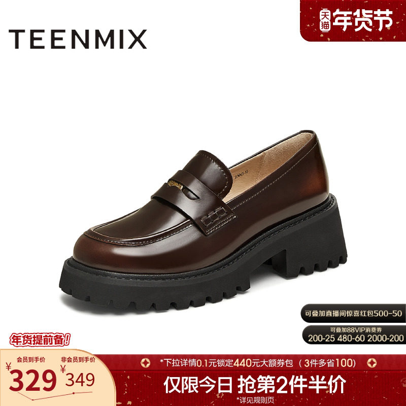 天美意厚底增高英伦乐福鞋复古单鞋女休闲皮鞋春季新款COQ01AA5,女鞋,乐福鞋（豆豆鞋）,淘宝优惠券,粉丝福利购,淘宝优惠卷