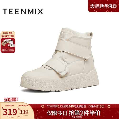 厚底增高，毛绒魔术贴