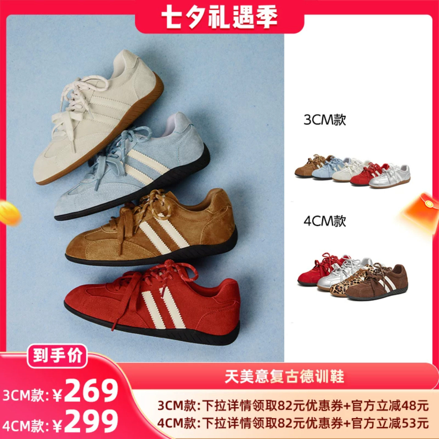 【晁然推荐】天美意复古红色阿甘德训鞋女双鞋带内增高软底运动鞋
