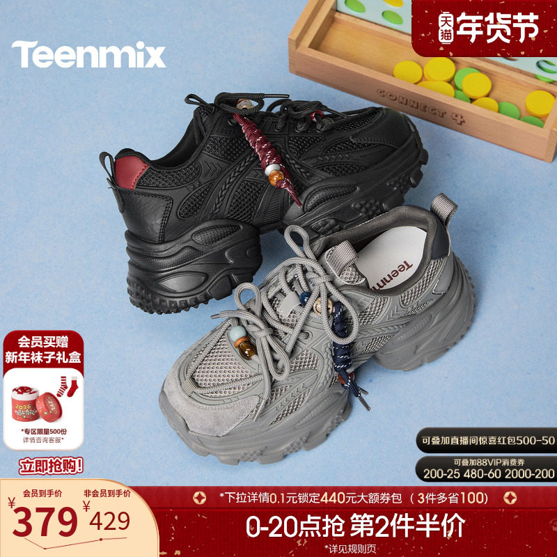 天美意小个子厚底增高老爹鞋女复古休闲运动鞋2026春新款BM581AM6,女鞋,老爹鞋,淘宝优惠券,粉丝福利购,淘宝优惠卷