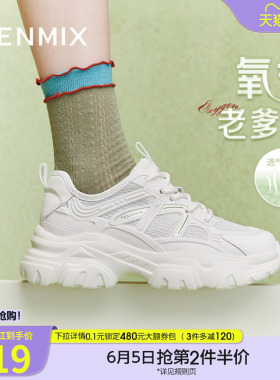 天美意厚底氧气老爹鞋运动鞋女鞋子小白休闲鞋夏新款BI821BM4