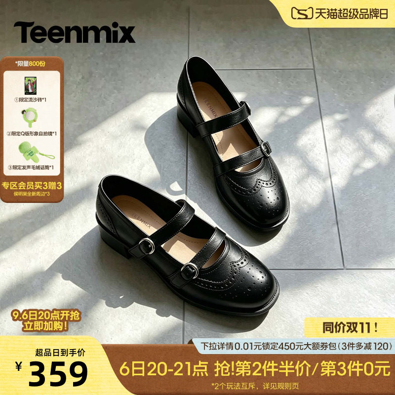 天美意复古粗跟布洛克玛丽珍小皮鞋女浅口单鞋2026秋新款KE108CQ6