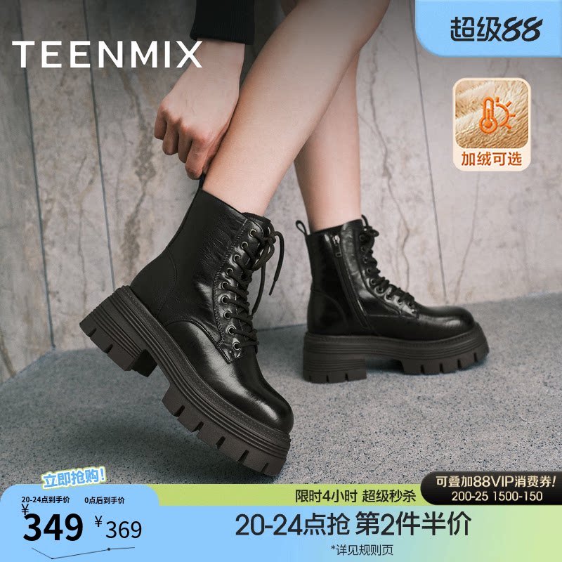 天美意复古英伦厚底增高加绒马丁靴女鞋子休闲短靴皮靴冬季新款