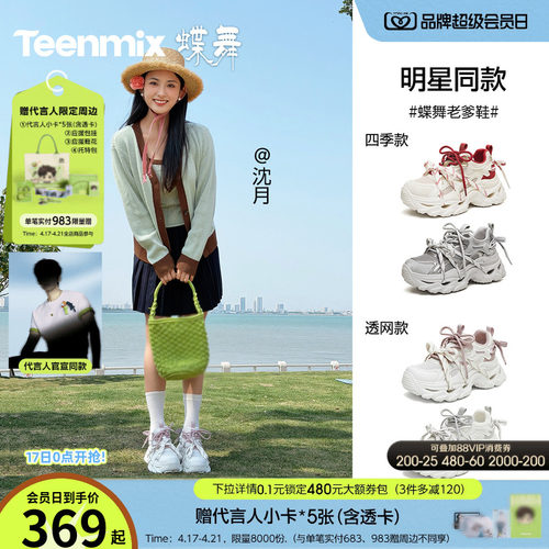 休闲百搭厚底系带