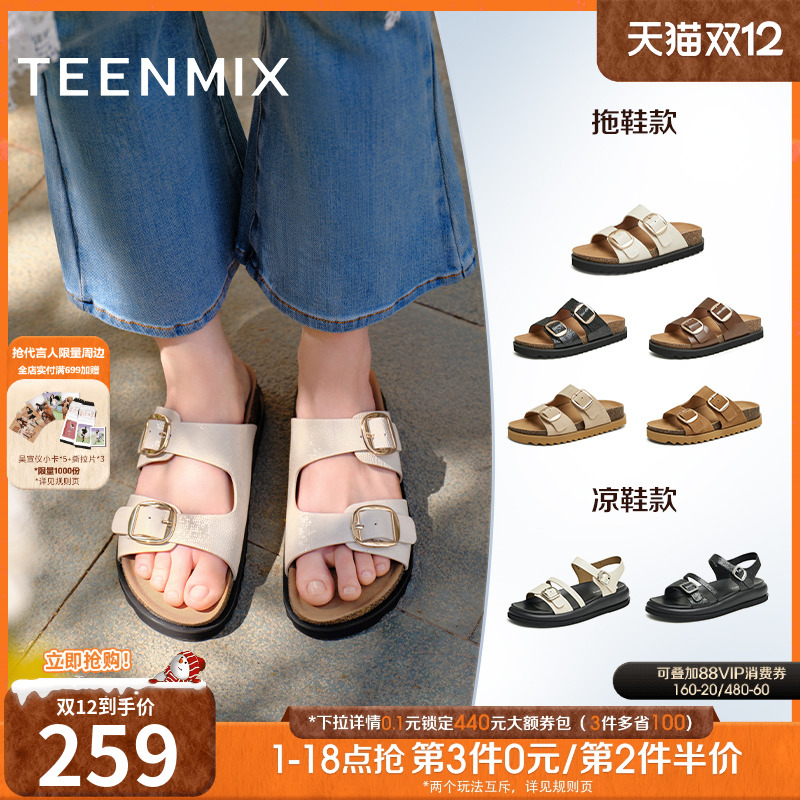 天美意复古人鱼勃肯拖鞋