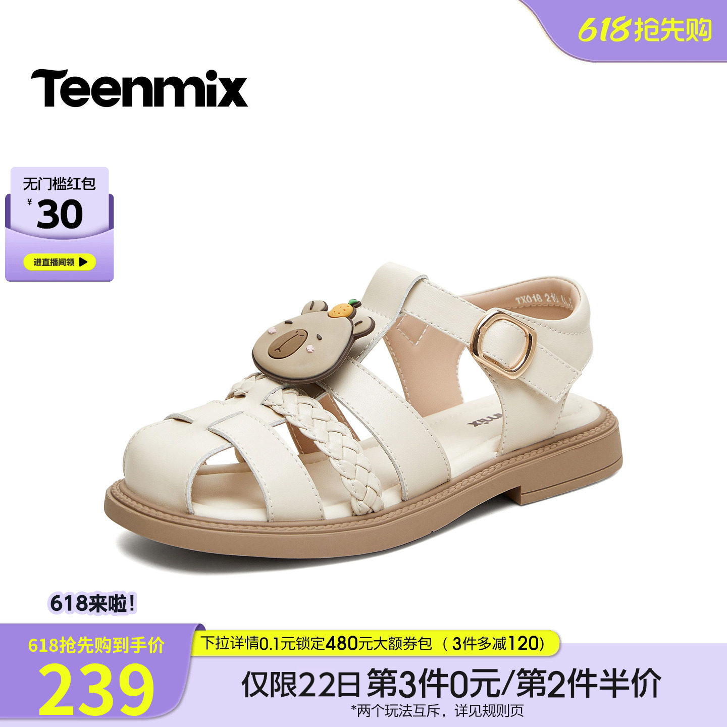 天美意儿童包头镂空罗马凉鞋女童鞋平底凉鞋2026夏季新款TX018B86