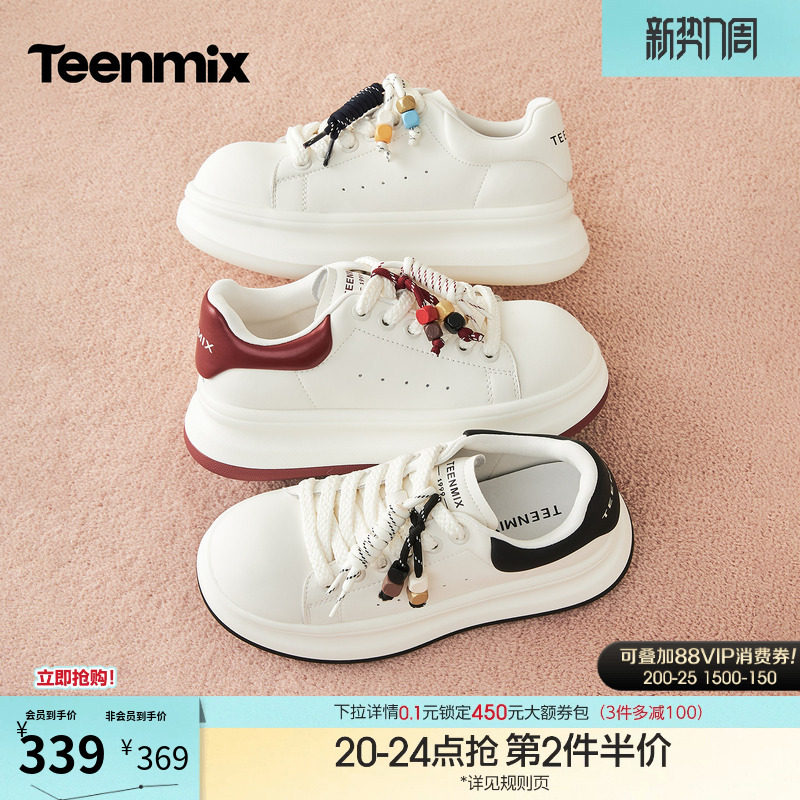 天美意串珠厚底增高面包小白鞋红色运动板鞋女鞋子秋季新款休闲鞋