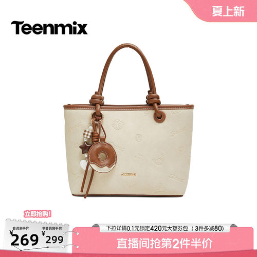 自带挂件，通勤百搭