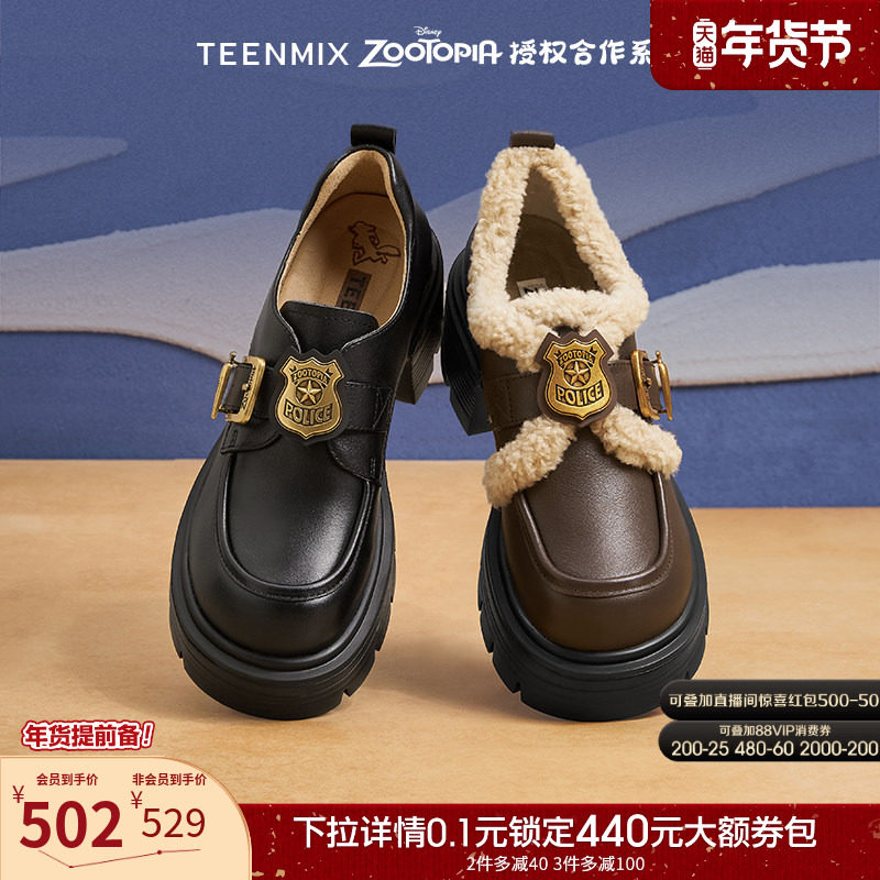 天美意疯狂动物城联名厚底常青藤乐福鞋小皮鞋单鞋女鞋加绒毛毛鞋,女鞋,乐福鞋（豆豆鞋）,淘宝优惠券,粉丝福利购,淘宝优惠卷