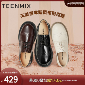 天美意英伦布洛克小皮鞋女平底乐福鞋复古单鞋子2023秋新CQ733CM3