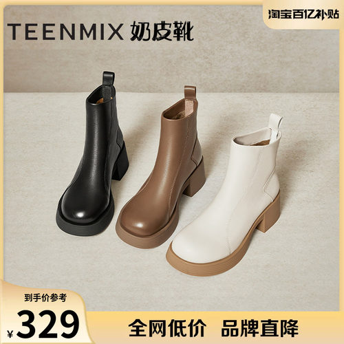 厚底增高百搭短靴
