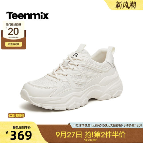 拼接设计，百搭耐看