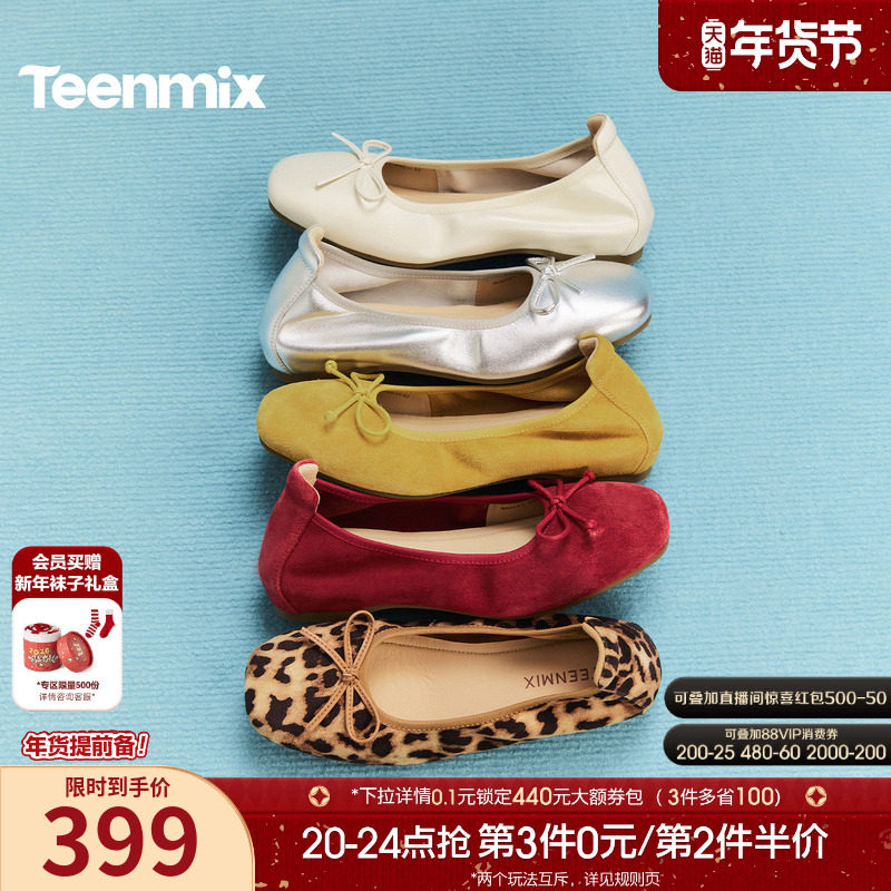 【新年礼物】天美意彩虹软糖内增高软底芭蕾浅口单鞋女红色小皮鞋,女鞋,玛丽珍鞋,淘宝优惠券,粉丝福利购,淘宝优惠卷