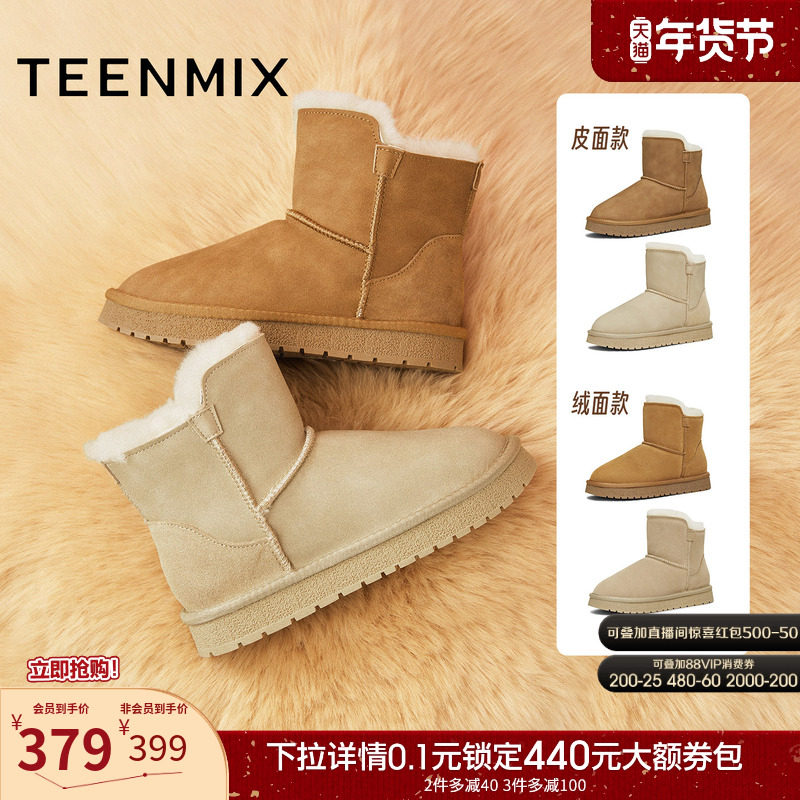 天美意厚底一脚蹬加绒保暖雪地靴棉鞋女短靴子2025冬新款CNA45DD5,女鞋,时尚雪地靴,淘宝优惠券,粉丝福利购,淘宝优惠卷