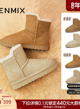 天美意厚底一脚蹬加绒保暖雪地靴棉鞋女短靴子2025冬新款CNA45DD5