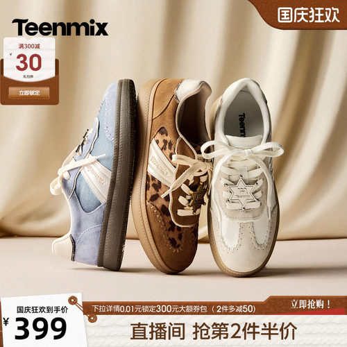 拼色设计，日常百搭