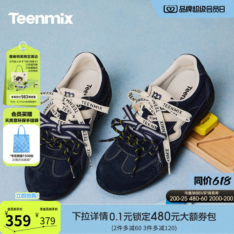 天美意双鞋带复古厚底阿甘德训鞋运动鞋女软底休闲鞋2026春季新款