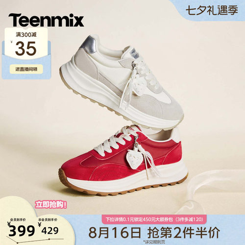 草莓挂饰，甜美减龄