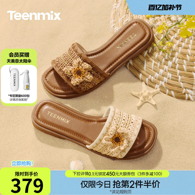 天美意一字拖编织海边度假平底拖鞋休闲凉鞋女外穿凉拖2026夏新款