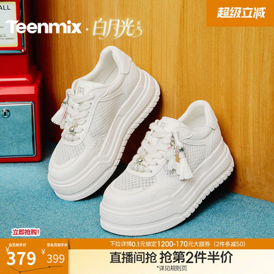 天美意网面透气厚底增高小白鞋女休闲运动板鞋2026春新款BM252BM6