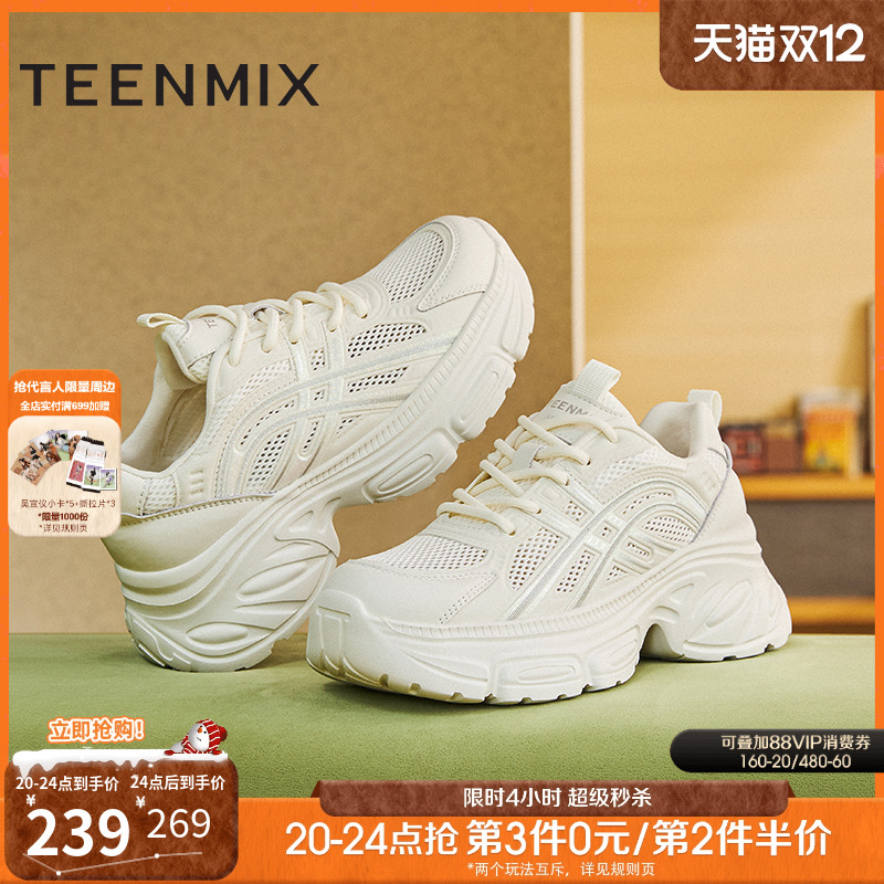 休闲百搭网面透气厚底增高